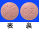 フィナステリド錠0.2mg「サワイ」