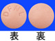 フィナステリド錠0.2mg「クラシエ」