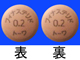 フィナステリド錠0.2mg「トーワ」