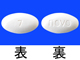 リベルサス錠7mg