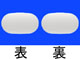 クロマイ腟錠100mg