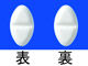 ホーリンV腟用錠1mg