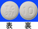 バップフォー錠10