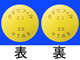 タダラフィル錠20mgCI「VTRS」