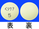 ベシケア錠5mg