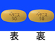 ベタニス錠50mg