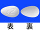 ザルティア錠5mg