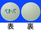 ベオーバ錠50mg