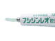 フシジンレオ軟膏2％