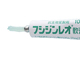 フシジンレオ軟膏2％