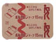 ボルタレンテープ15mg