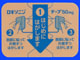 ロキソニンテープ50mg