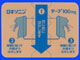 ロキソニンテープ100mg