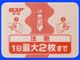 ロコアテープ