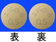 エディロール錠0.5μg