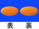 ハイボン錠20mg
