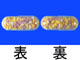ビタノイリンカプセル25