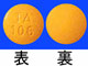 アドナ錠10mg
