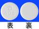 トランサミン錠250mg