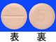 ワーファリン錠5mg