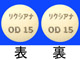 リクシアナOD錠15mg