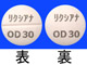 リクシアナOD錠30mg
