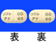 リクシアナOD錠60mg