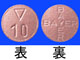 イグザレルト錠10mg