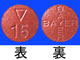 イグザレルト錠15mg