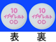 イグザレルトOD錠10mg