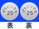プラビックス錠25mg