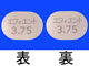 エフィエント錠3.75mg