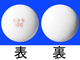 チオラ錠100
