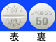 ノベルジン錠50mg