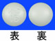 ベネシッド錠250mg