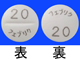 フェブリク錠20mg