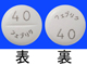 フェブリク錠40mg