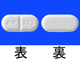 オイグルコン錠2.5mg