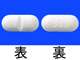 メトグルコ錠500mg