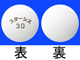 スターシス錠30mg