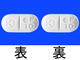 グルファスト錠10mg