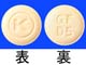 グルファストOD錠5mg