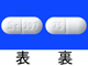 セイブル錠75mg