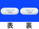 ツイミーグ錠500mg