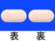 グルベス配合錠