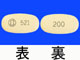 ピレスパ錠200mg