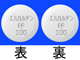 エルカルチンFF錠100mg