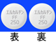 エルカルチンFF錠250mg