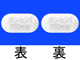 ボンビバ錠100mg