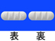 カーバグル分散錠200mg